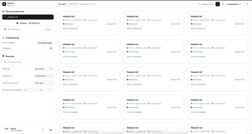 GearAI - AI Platform