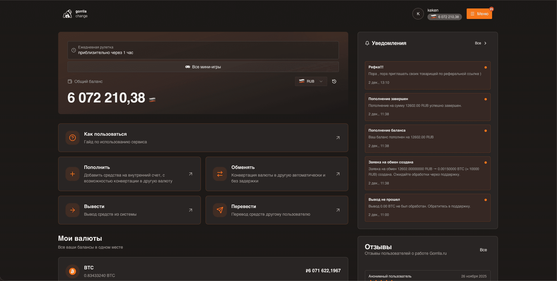 Gorrila Crypto Wallet