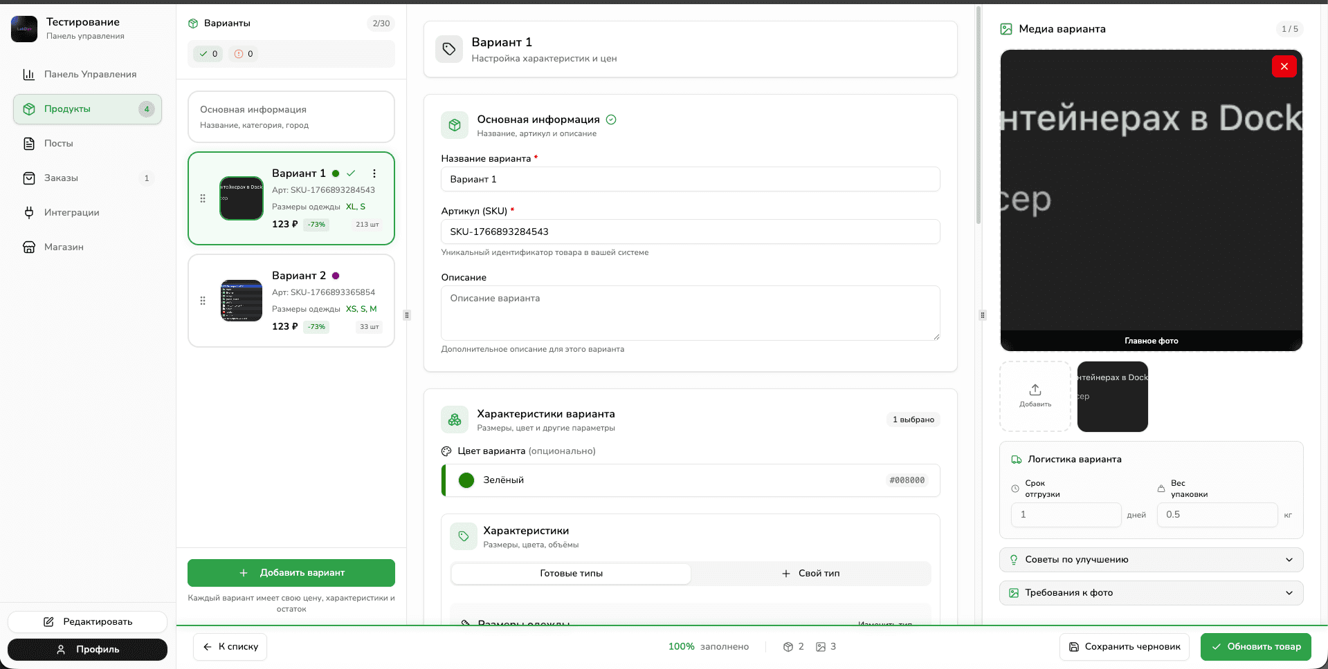 BTConnect Marketplace