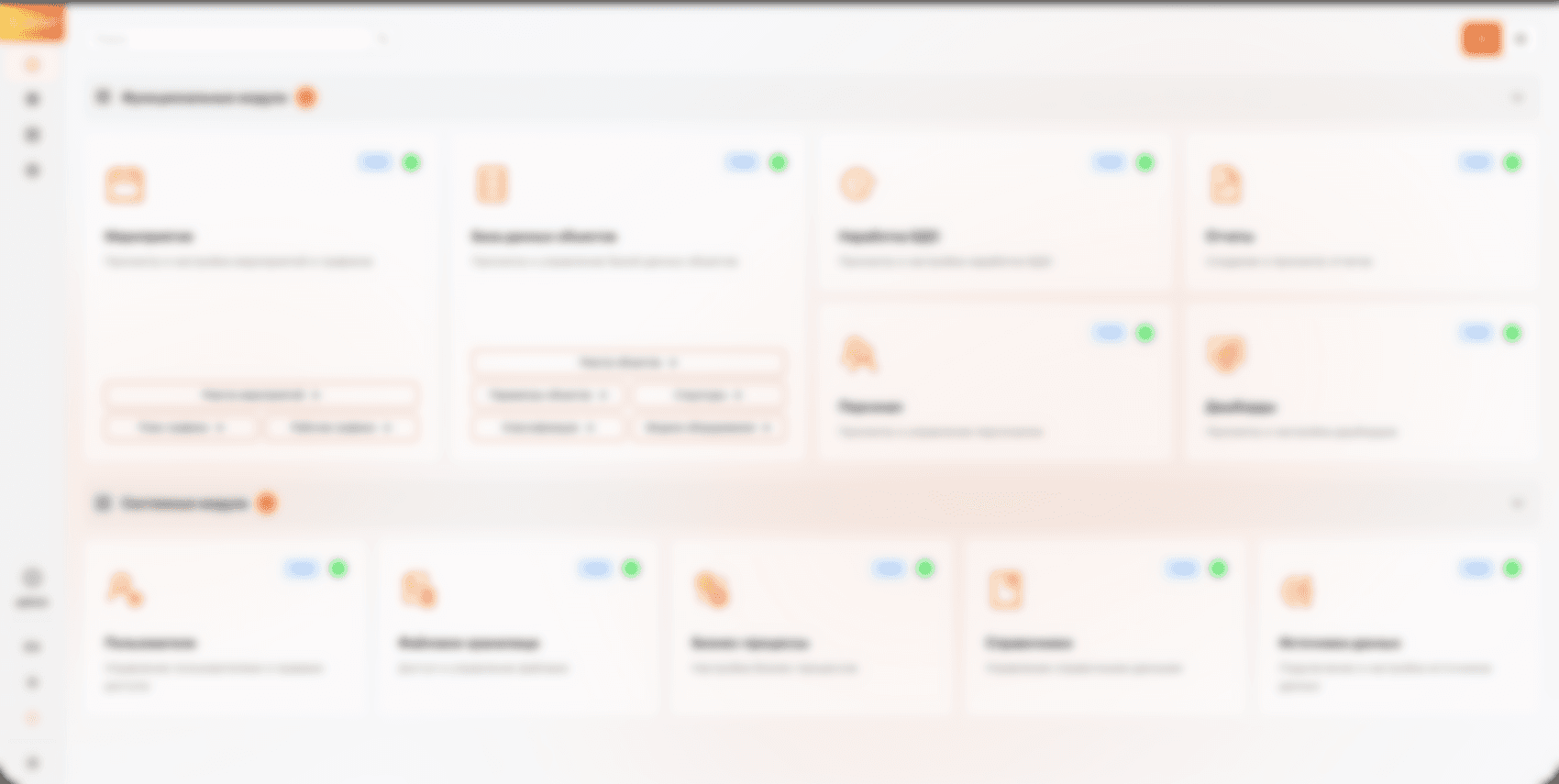 Enterprise BDO System